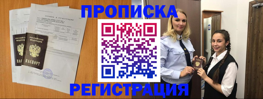 временная регистрация госуслуги в Радужном