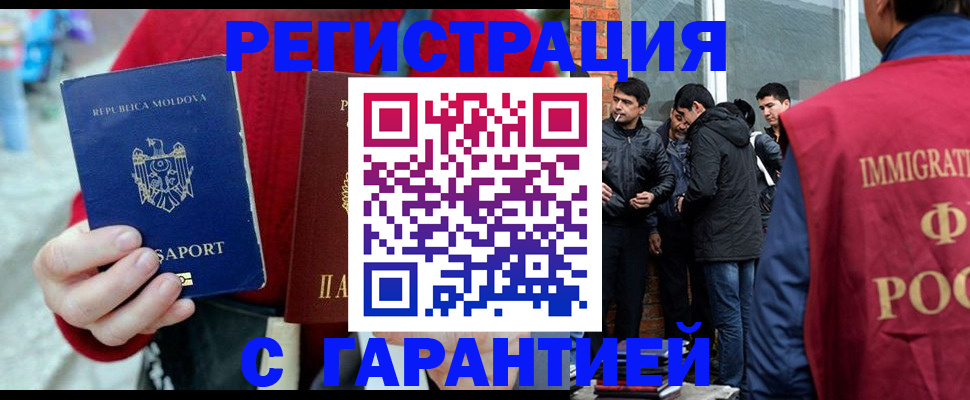 временная прописка в Радужном