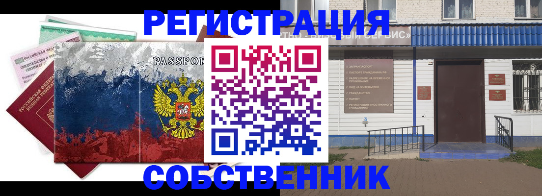 регистрация для школы в Радужном